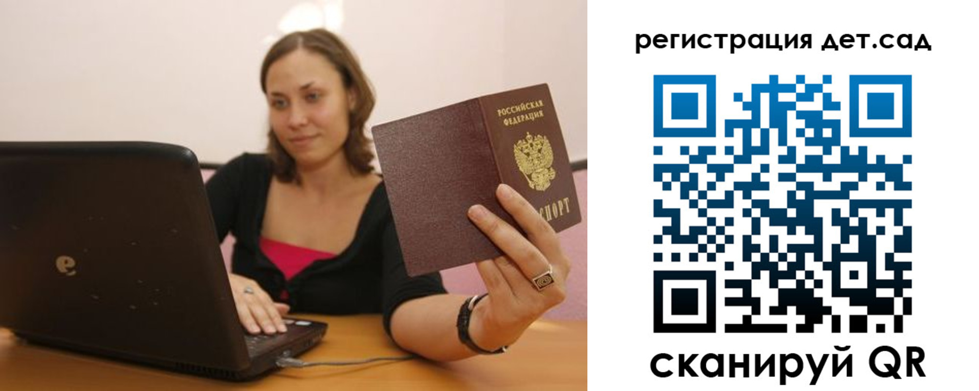 прописка для кредита в Псковской области