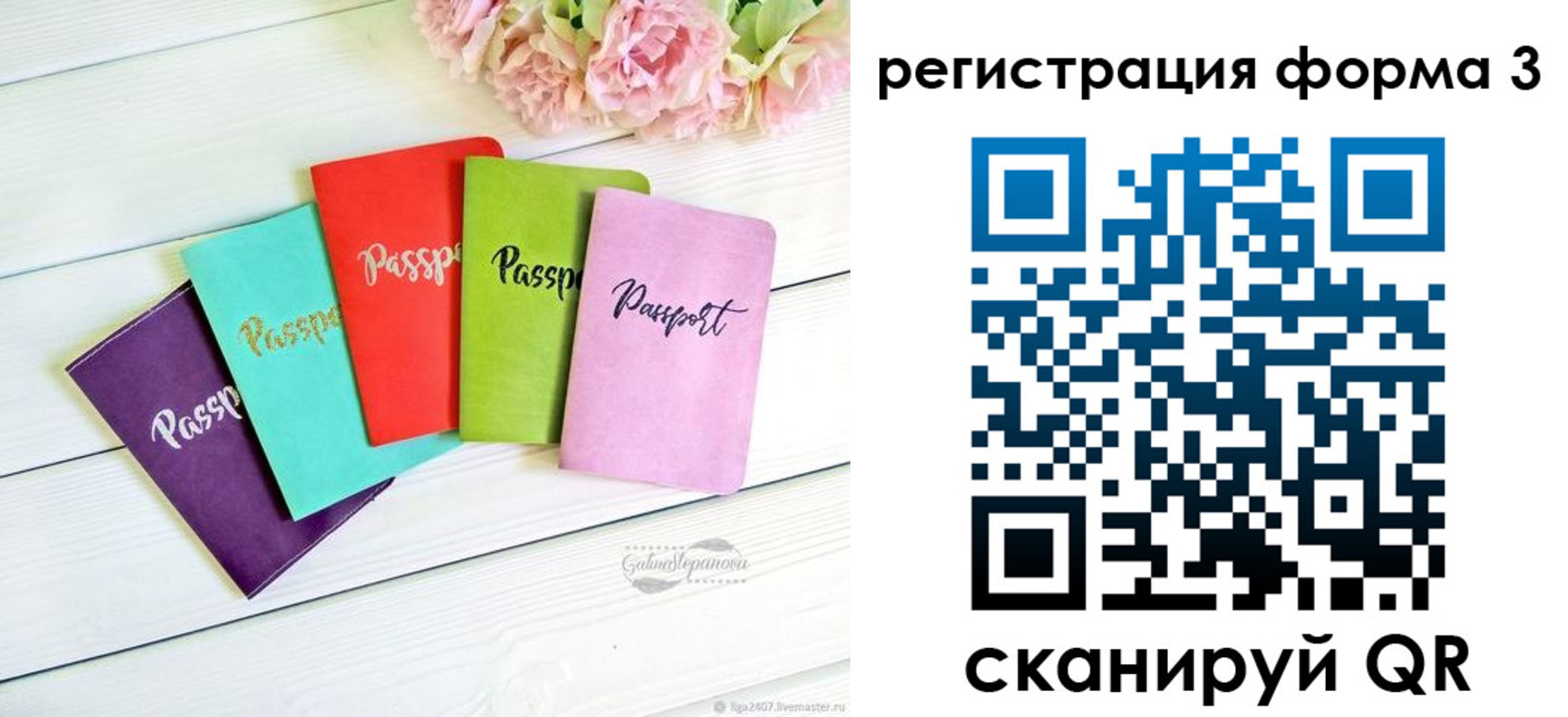 временная регистрация гарантия в Псковской области
