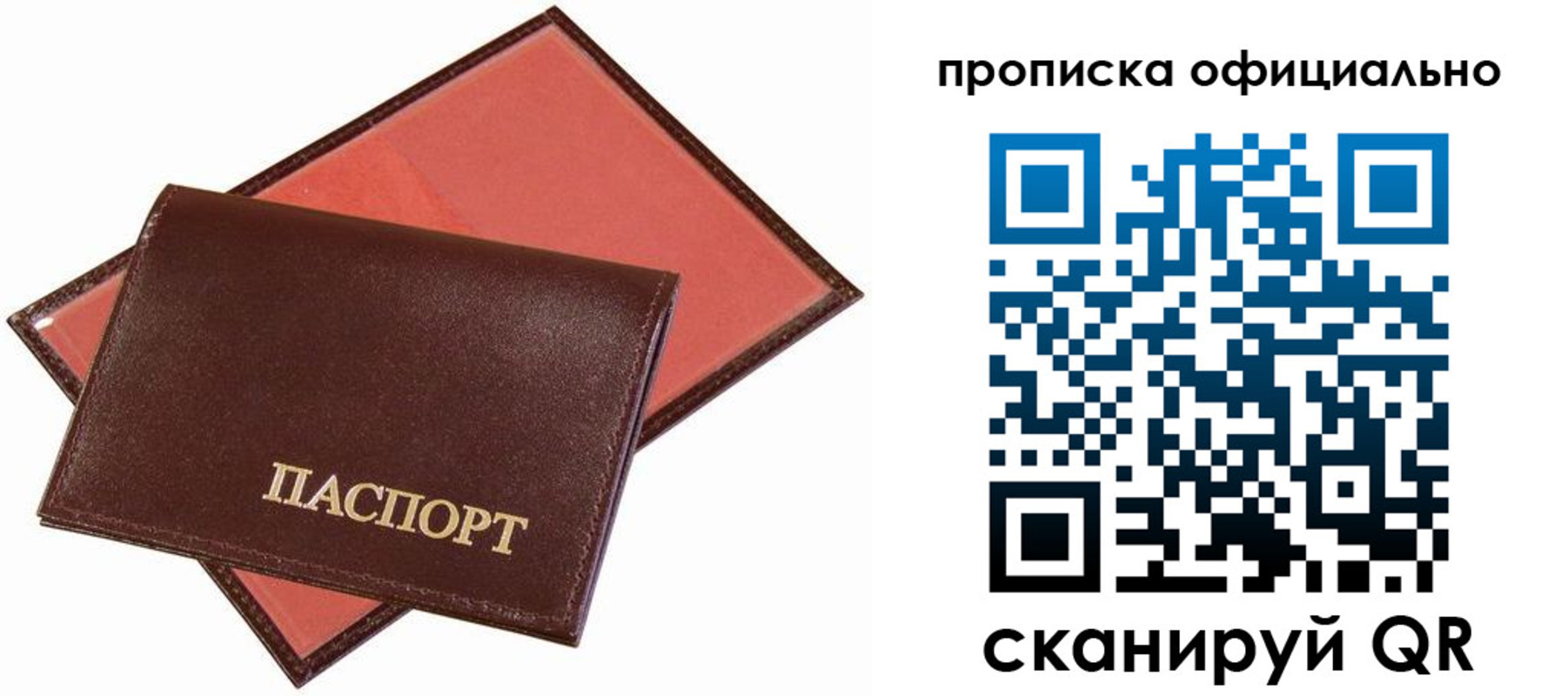 временная регистрация гарантия в Псковской области