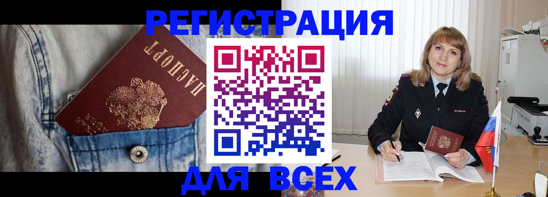 купить прописку в Псковской области