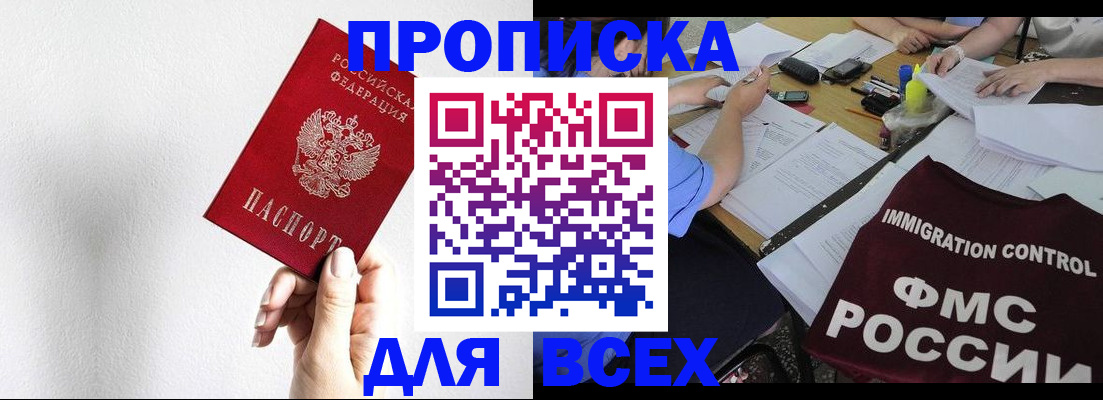 прописка паспорт в Псковской области