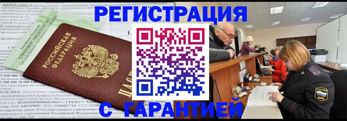 временная прописка в Псковской области