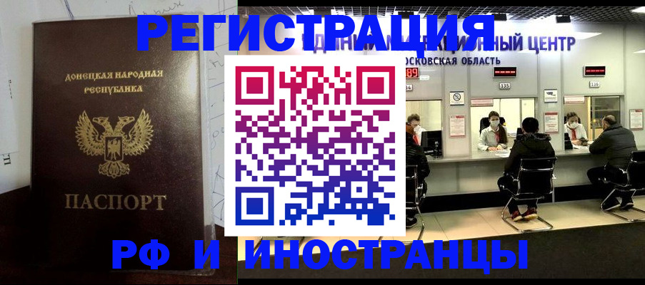 прописка от собственника в Псковской области