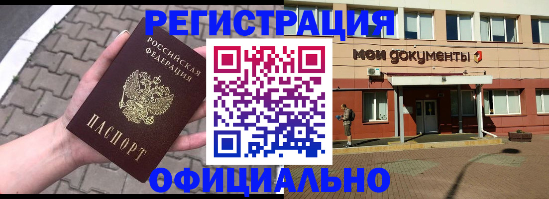 прописка для работы в Псковской области